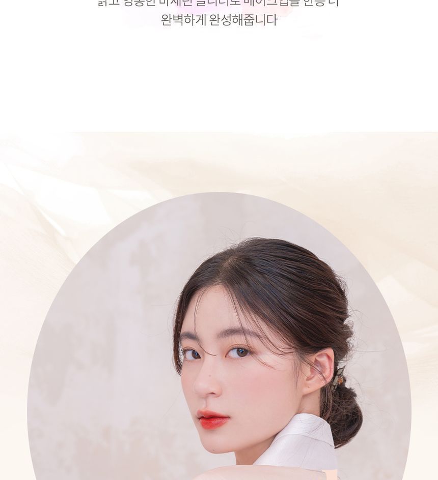 romand - Better Than Eyes Hanbok Project - 2 Types