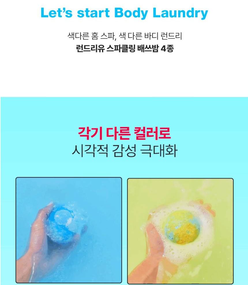 laundryou - Sparkling Bomb - 4 Types