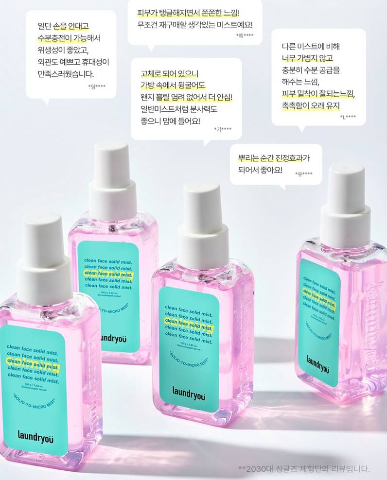 laundryou - Clean Face Solid Mist Kalmerend