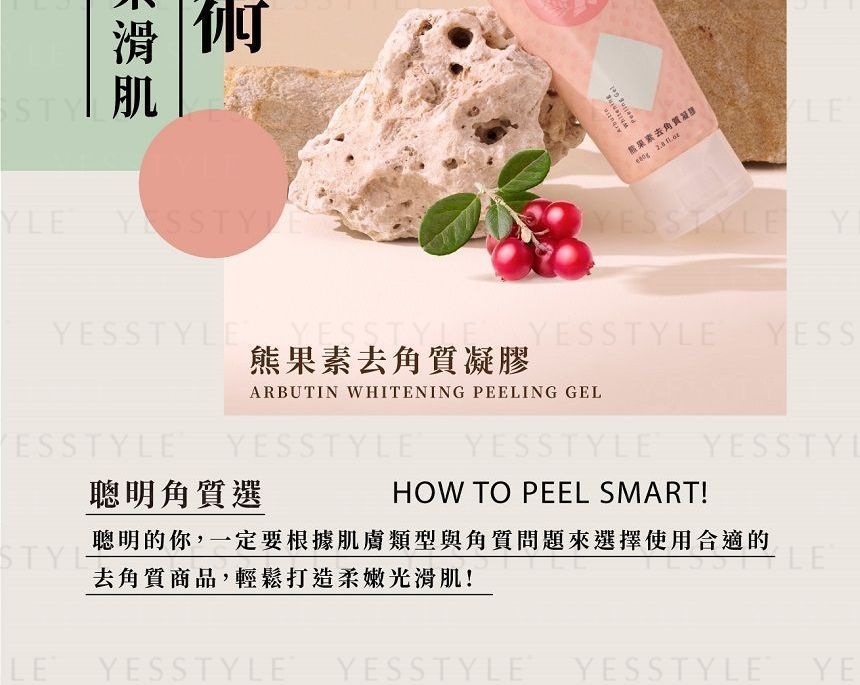 SOFNON - Tsaio Arbutin Whitening Peelinggel