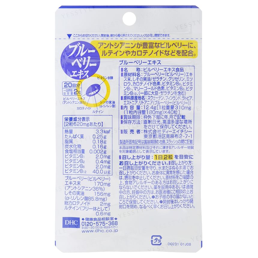 DHC - Capsule met bosbessenextract