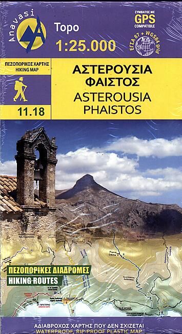 ANAVASI - 11 18 ASTEROUSIA 1 25 000 E ANAVASI