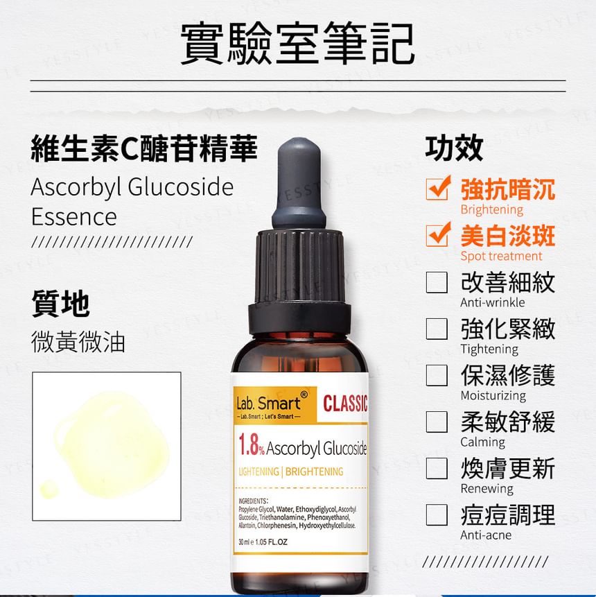 Dr. Hsieh - Lab. Smart Classic 1,8% Ascorbyl Glucoside Essence