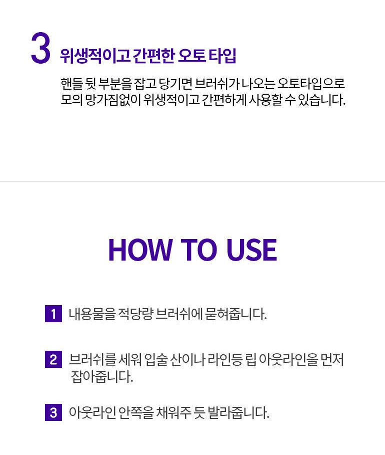 HOLIKA HOLIKA - Magic Tool Auto Lip Brush 1 st