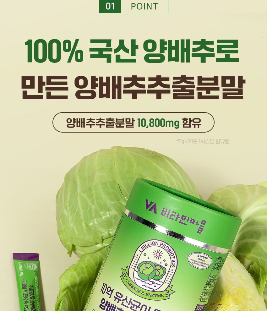 Vitaminedorp - Kool Gefermenteerd Enzym