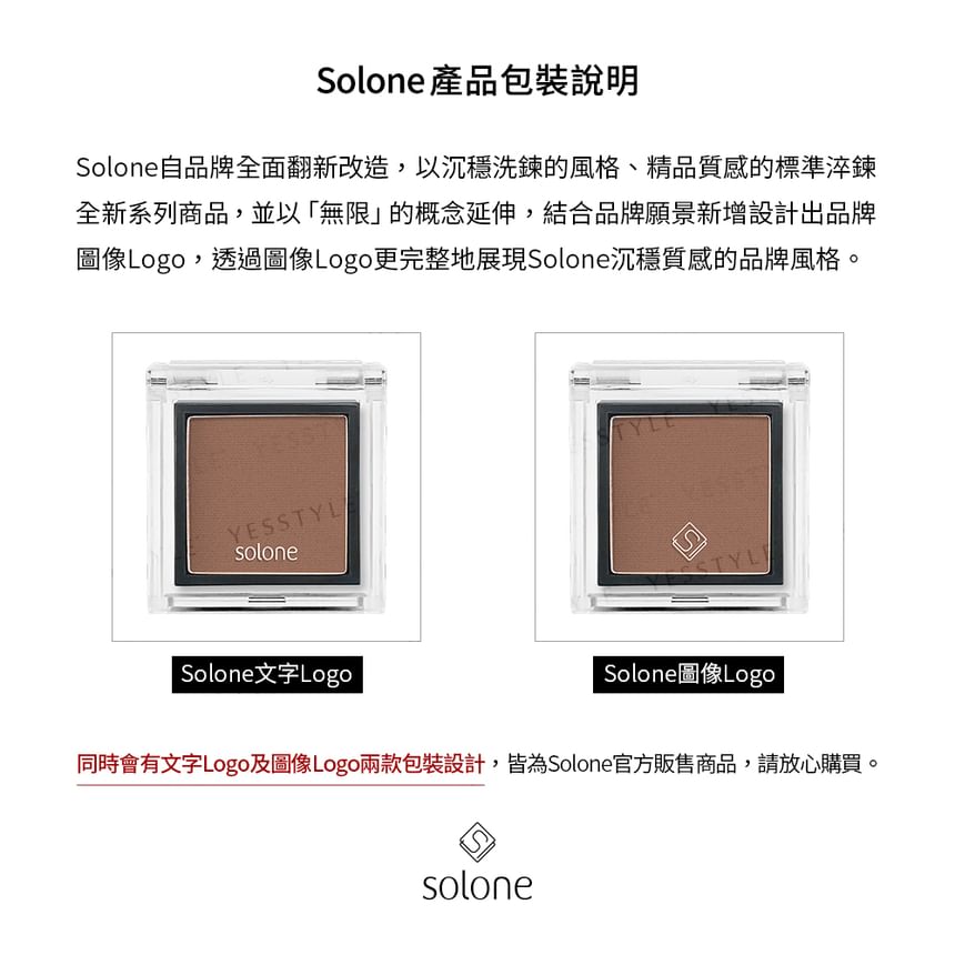 Solone - Single Eyeshadow Light-serie
