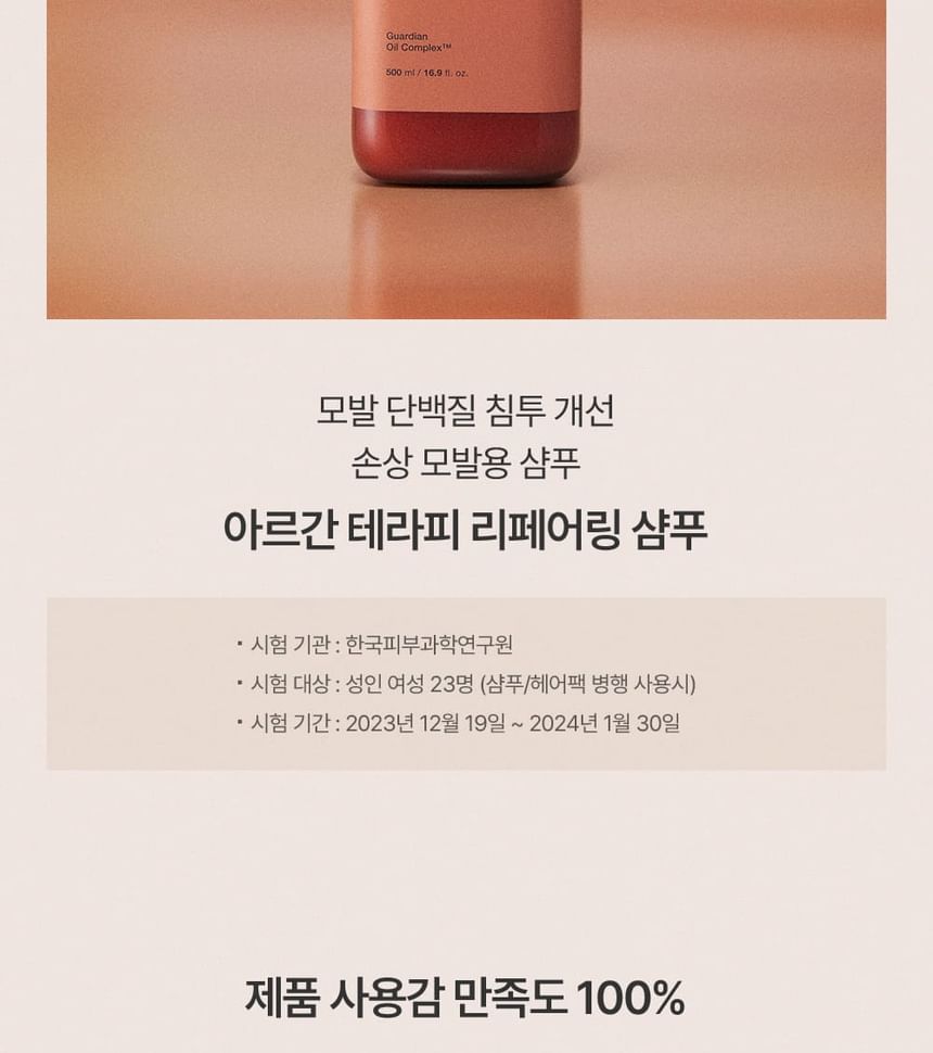 BEYOND - Argan Therapy Herstellende Shampoo