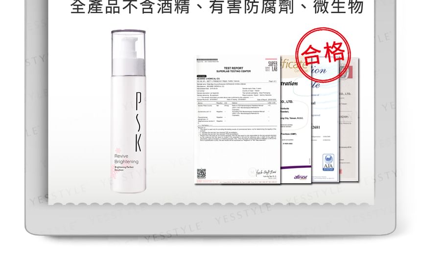 PSK - Revive Brightening Perfect Emulsion