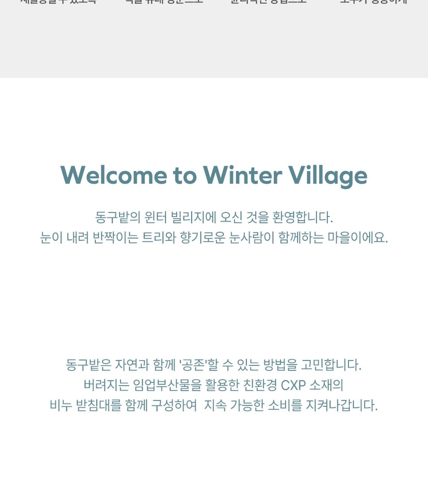 Donggubat - Winter Village Parfumbarset