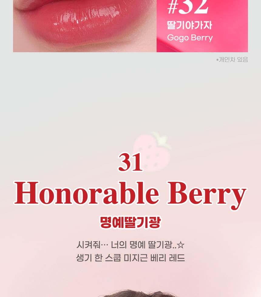 peripera - Ink Mood Glowy Tint Soft Berry Edition - 3 kleuren