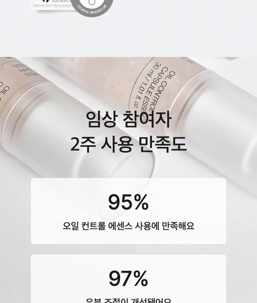 celimax - Oliecontrole Capsule Essence