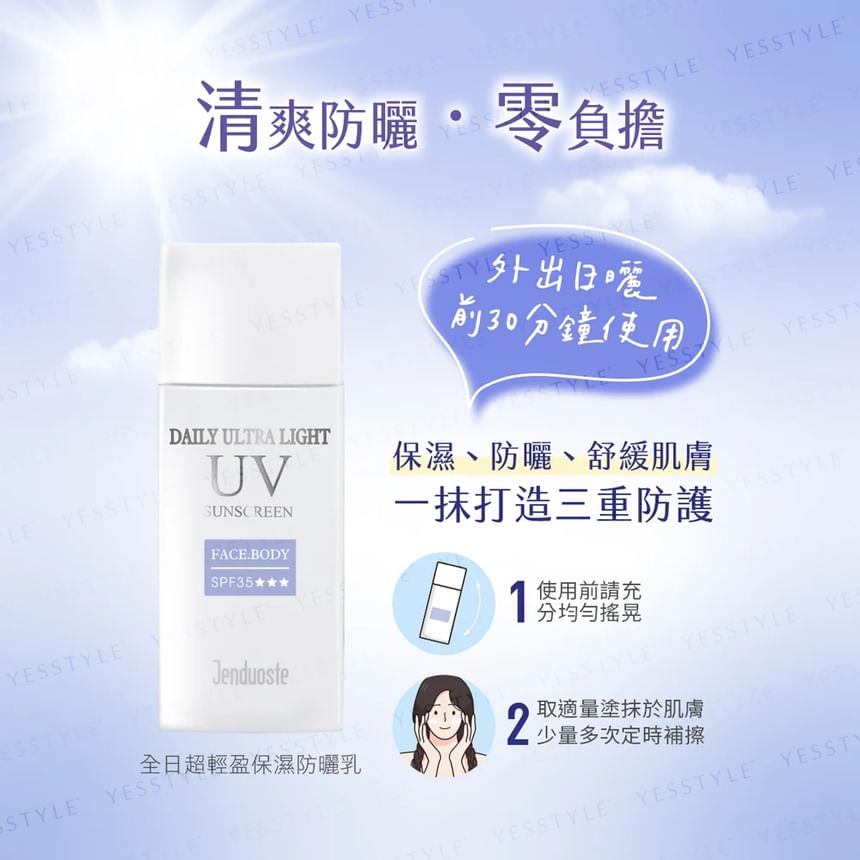 JOURDENESS - Dagelijkse ultralichte UV-zonnebrandcrème SPF 35 PA+++