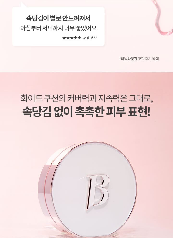 BANILA CO - Covericious Ultimate White Cushion Moisture Refill Only - 5 kleuren
