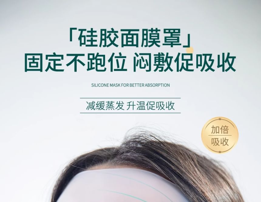 Miumi - Siliconen gezichtsmasker / handdoek gezichtsmasker / set