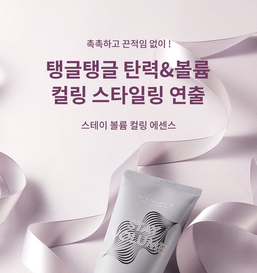 NATURE REPUBLIC - Haar & Natuur Styling Stay Volume Krul Essence