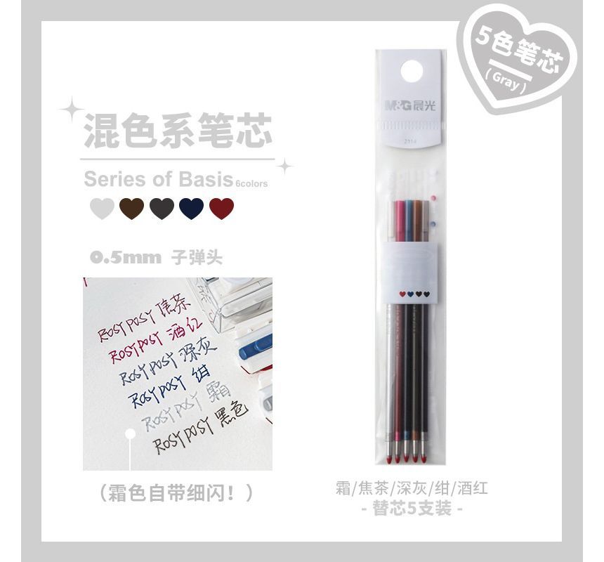 princesseria - Multicolor Pen - 0.5mm / Set