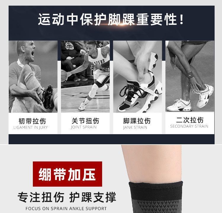 HATHA - Sport Enkelbrace
