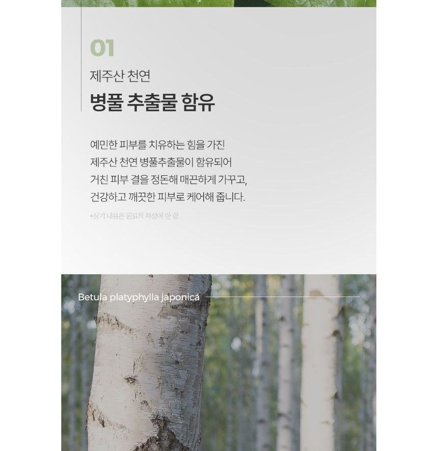 Mooie huid - De Pure Jeju Cica Soothing Gel