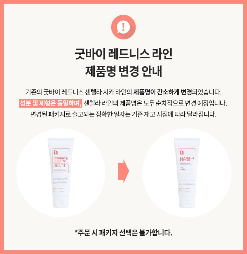 Benton - Centella Cica Gel