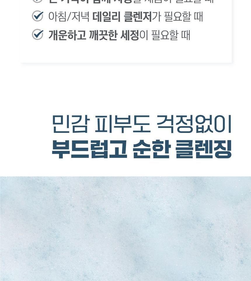ROUND LAB - 1025 Dokdo Reinigingsgel