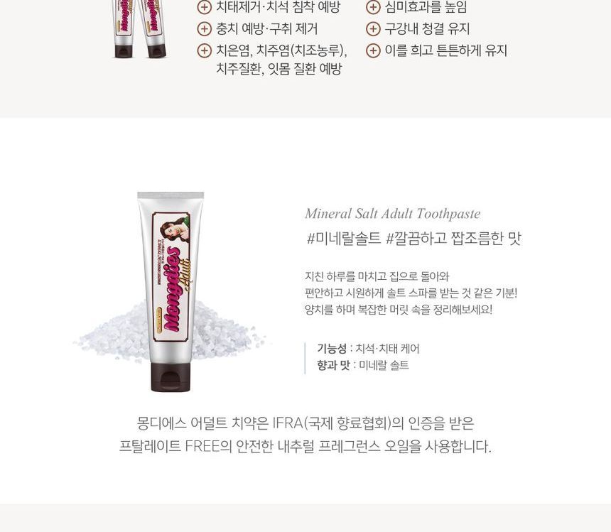 mongdies - Mineral Salt Adult Toothpaste