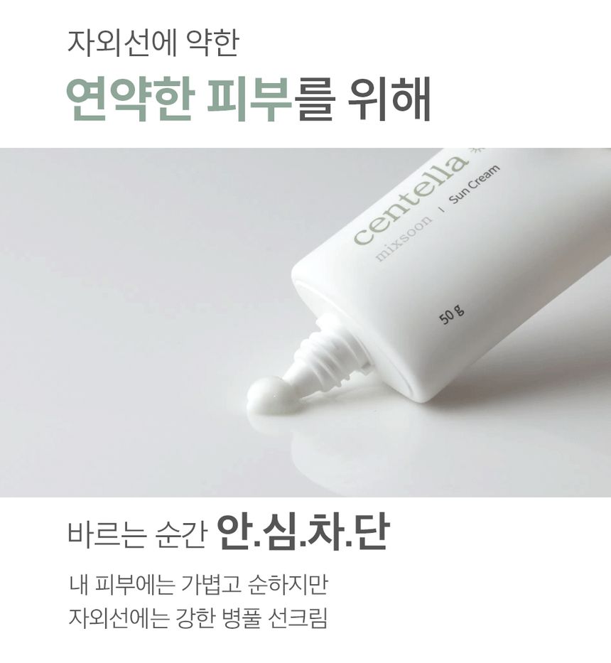 mixsoon - Centella Zonnecrème