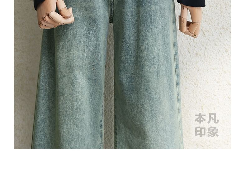 Rusutsu - High Waist Washed Wide Leg Jeans