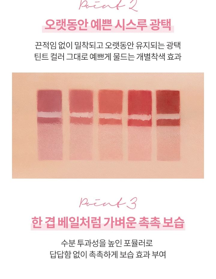BANILA CO - b by banila Glow Veil Tint - 5 kleuren