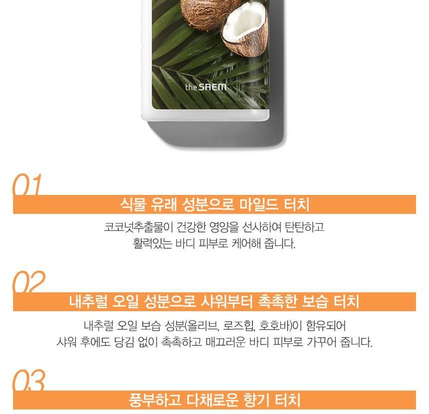 The Saem - Touch On Body Body Wash - 5 soorten