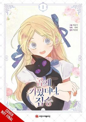 My Gently Raised Beast, Vol. 1 (Paperback)