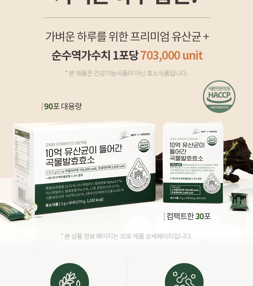 Vitamin Village - Best Of Greens Graan Gefermenteerd Enzym