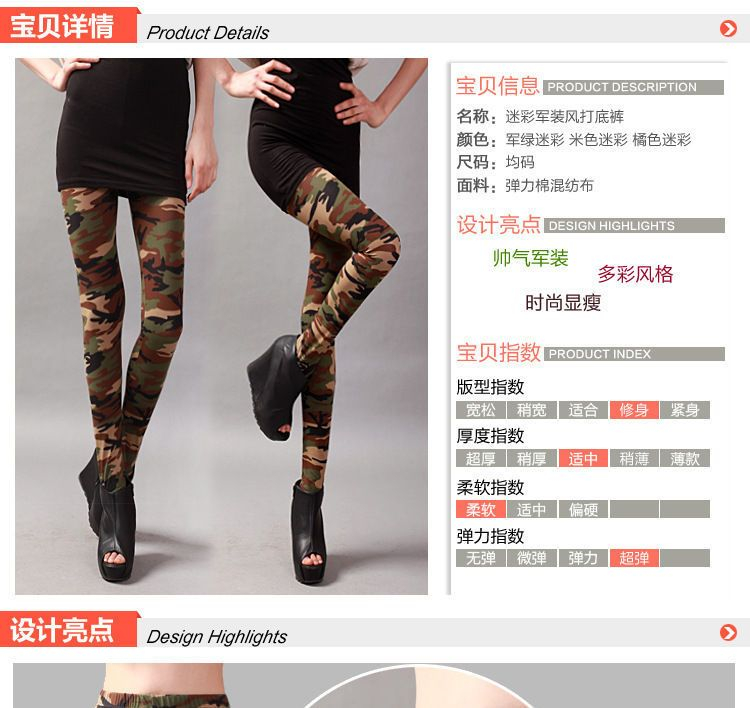 Loville - Camouflagelegging