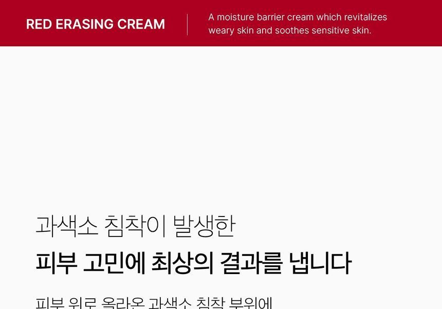 medicube - Rode Erasing Crème
