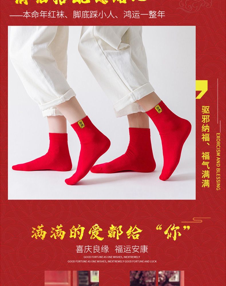 Sweetzer - Sokken met Chinese karakterprint