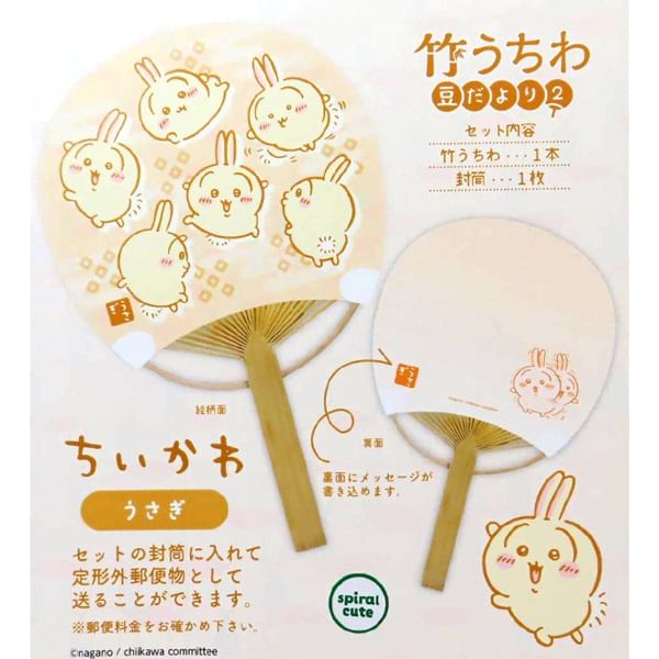 Ensky - Chiikawa Hand Fan Greeting Card (Usagi)