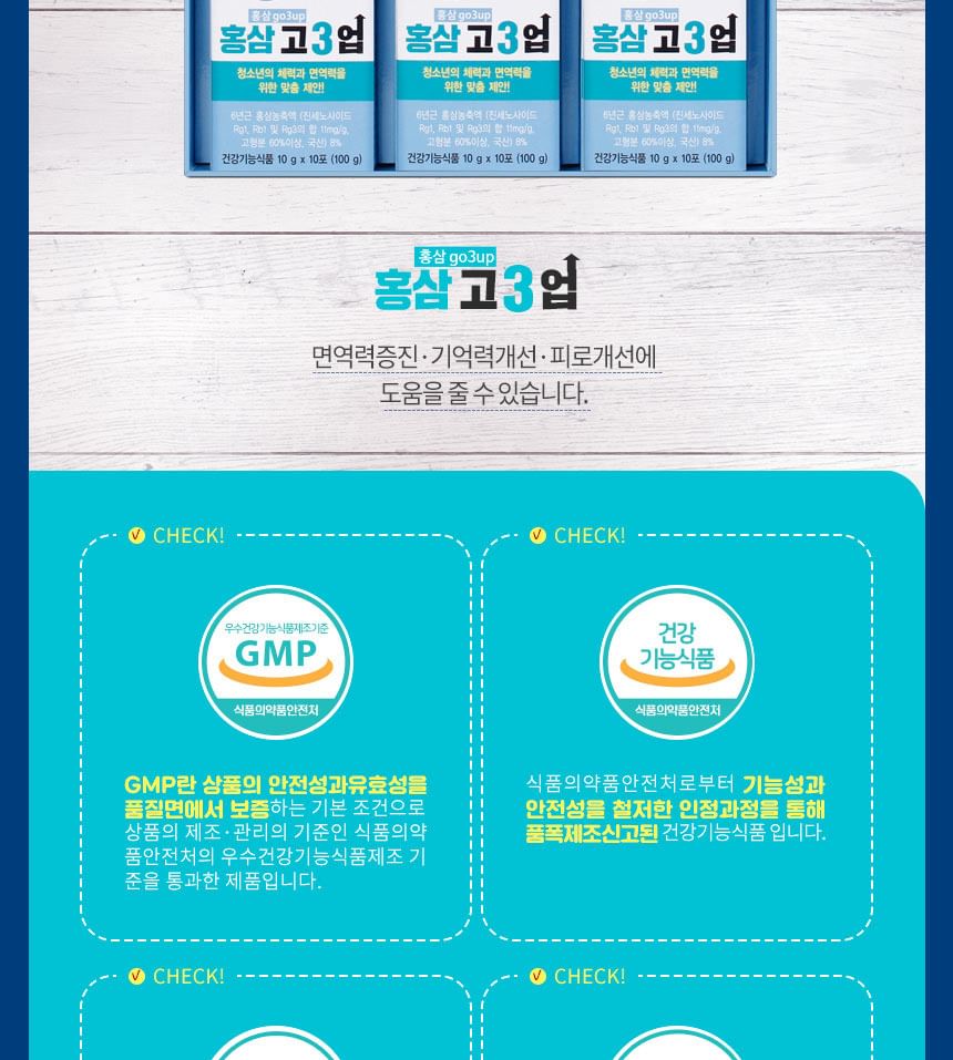 JUNGWONSAM - Koreaanse rode ginseng 365-extractstick voor studenten