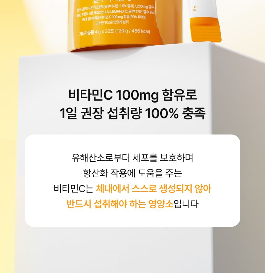 Nutrione - BB LAB Glutathion C