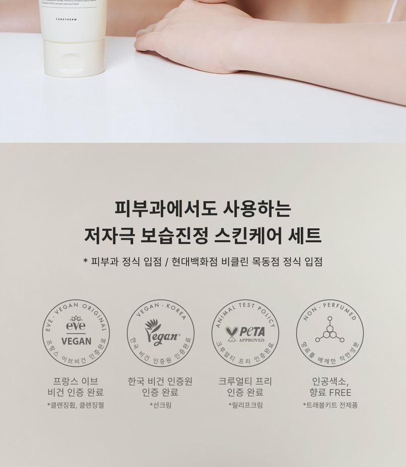 FORETDERM - Derma Relief Reisset