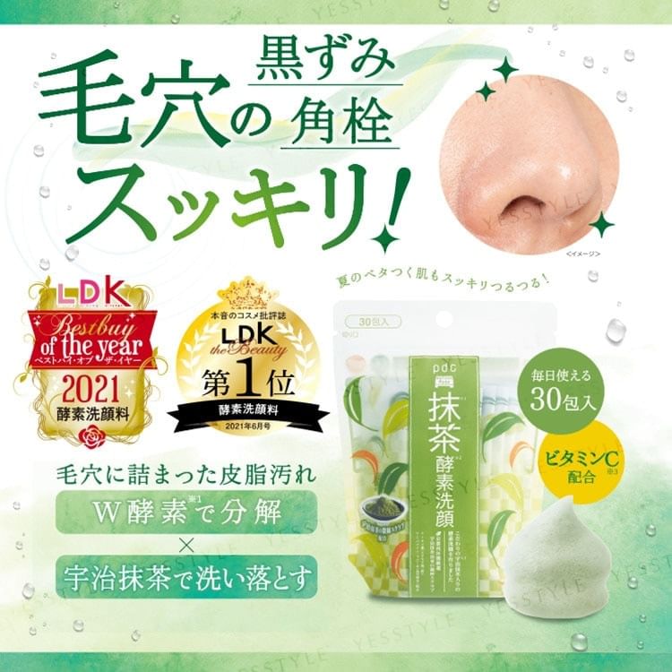 pdc - Wafood Made Matcha Enzyme Face Wash Poeder