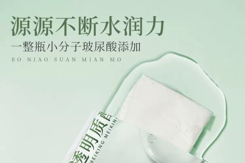 MEIKING - Hyaluronzuurmasker