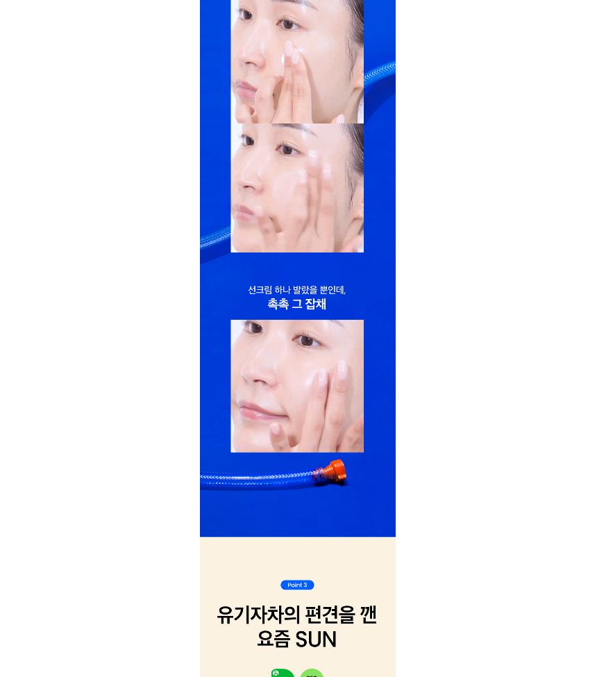 beplain - Sunmuse Moisture Sunscreen Mini