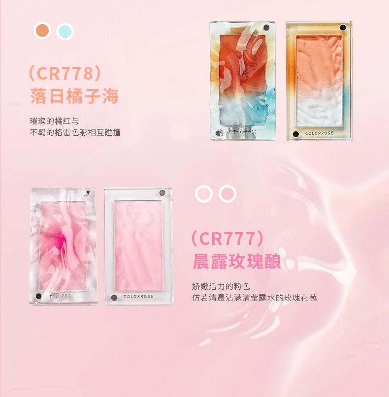 COLORROSE - Water Ripple Series Blusher - 3 soorten