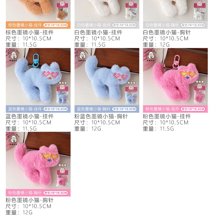 Tuhat - Kat Chenille Broche / Tas Charme