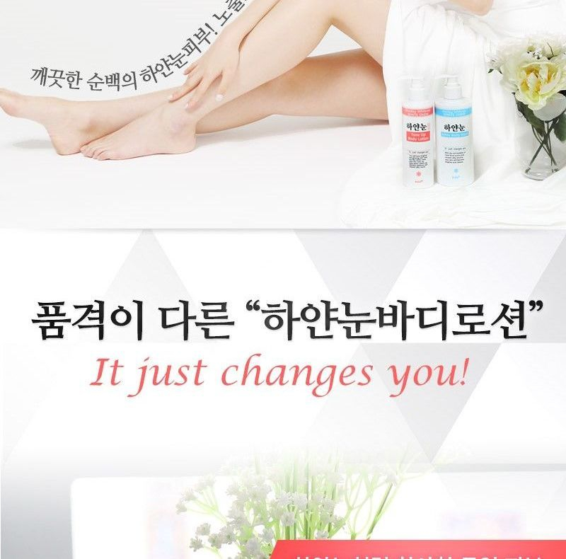Nella - Oneday Whitener White Snow Fermented Tone Up Body Lotion 250ml