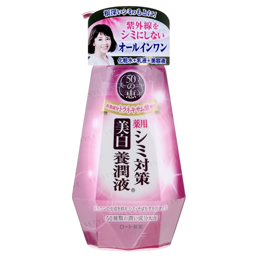Rohto Mentholatum - 50 Megumi Whitening Face Milk