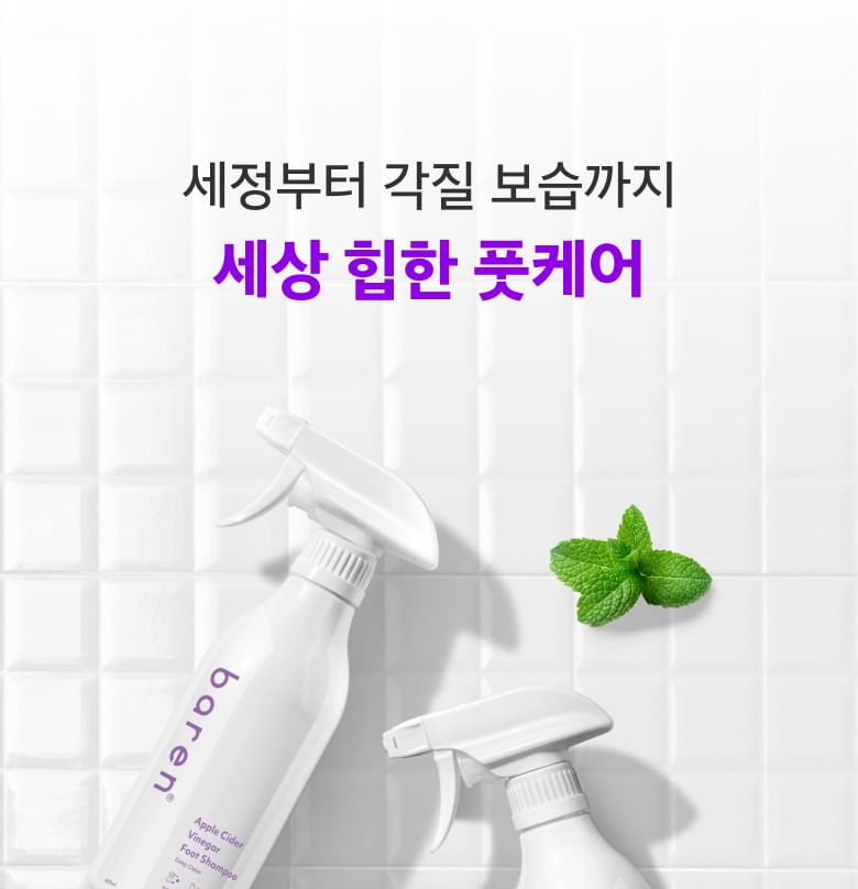 baren - Apple Cider Vinegar Foot Shampoo