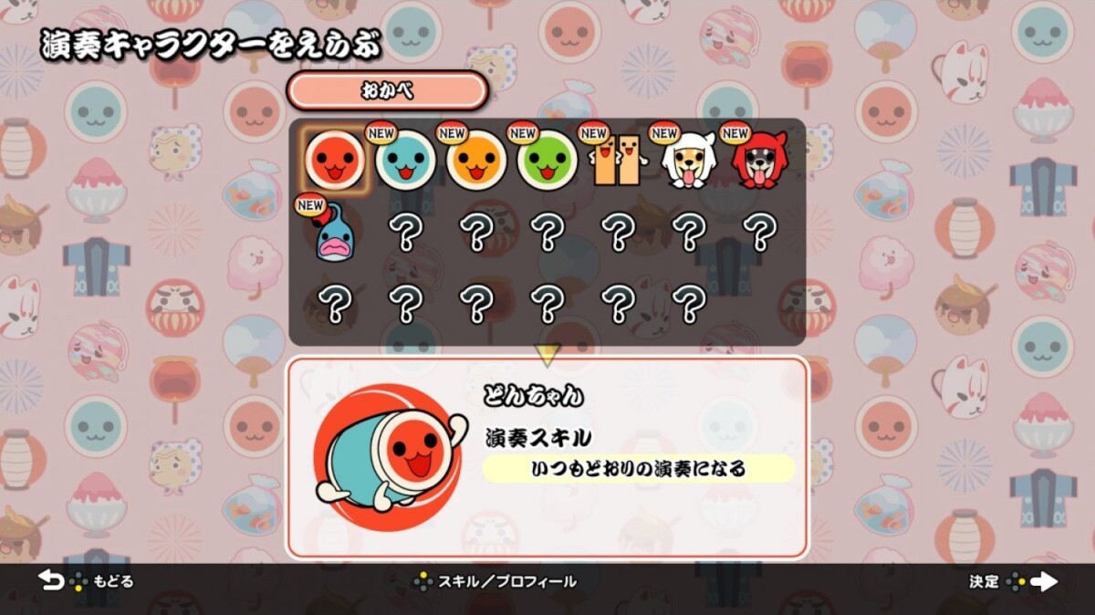 Taiko No Tatsujin: Nintendo Switch Version! - Import - Nintendo Switch