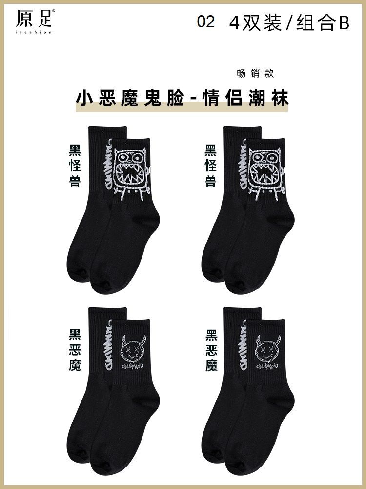 Nikkocampus - Print Sokken / Set