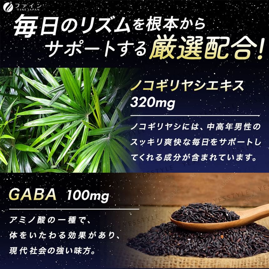 FINE JAPAN - Voor een goede nachtrust Saw Palmetto Supplement