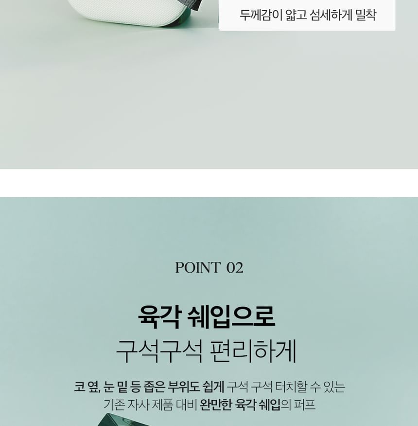 CLIO - Kill Cover Skin Fixer Kussen Puff